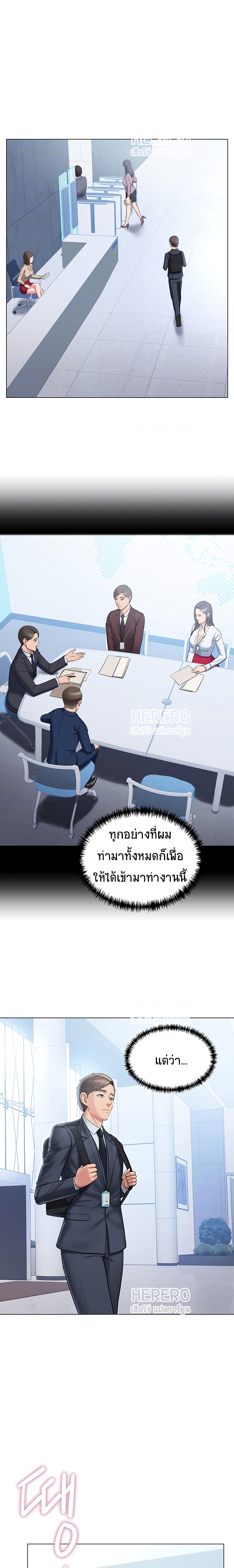 Gu-Ho’s Escape – Gu-Ho’s Escape – ตอนที่ 10 หน้า 3