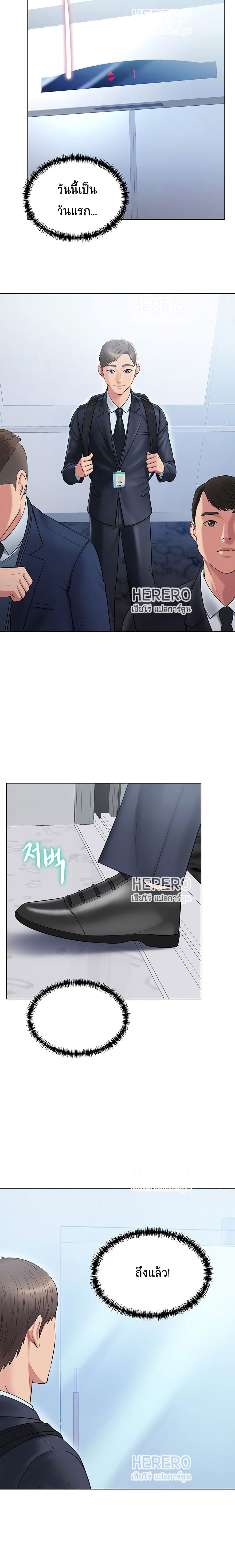 Gu-Ho’s Escape – Gu-Ho’s Escape – ตอนที่ 10 หน้า 4