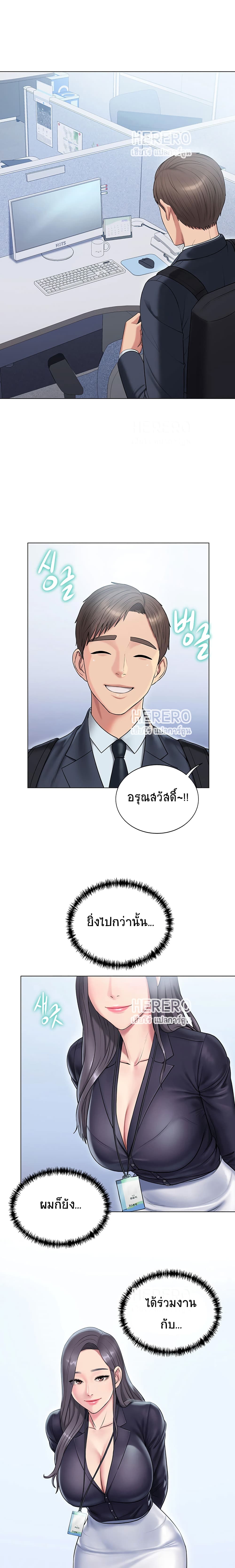 Gu-Ho’s Escape – Gu-Ho’s Escape – ตอนที่ 10 หน้า 5