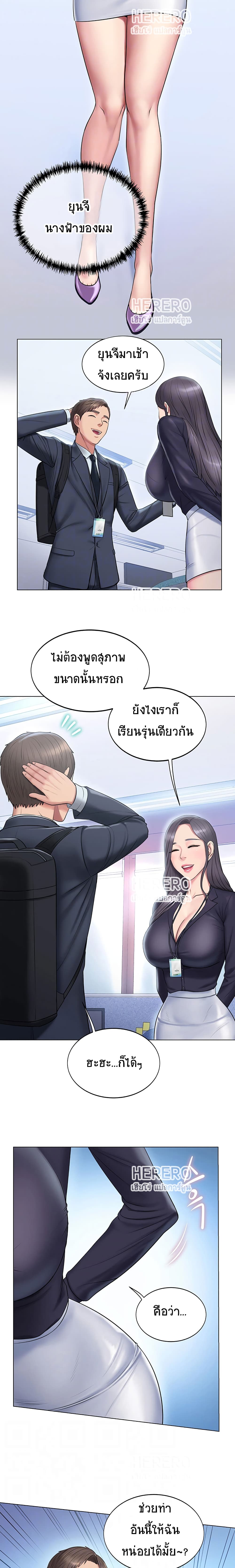 Gu-Ho’s Escape – Gu-Ho’s Escape – ตอนที่ 10 หน้า 6
