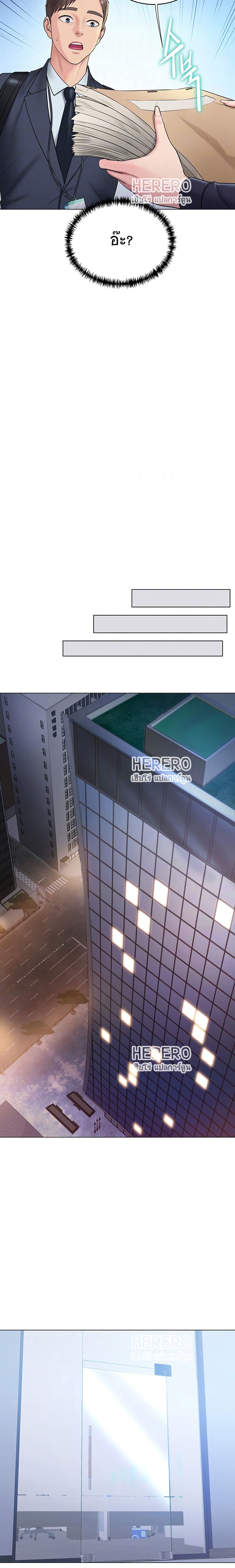 Gu-Ho’s Escape – Gu-Ho’s Escape – ตอนที่ 10 หน้า 7
