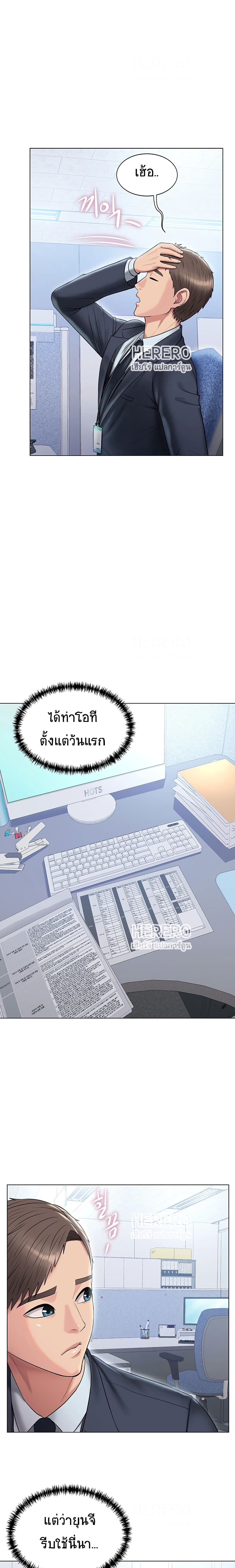 Gu-Ho’s Escape – Gu-Ho’s Escape – ตอนที่ 10 หน้า 8