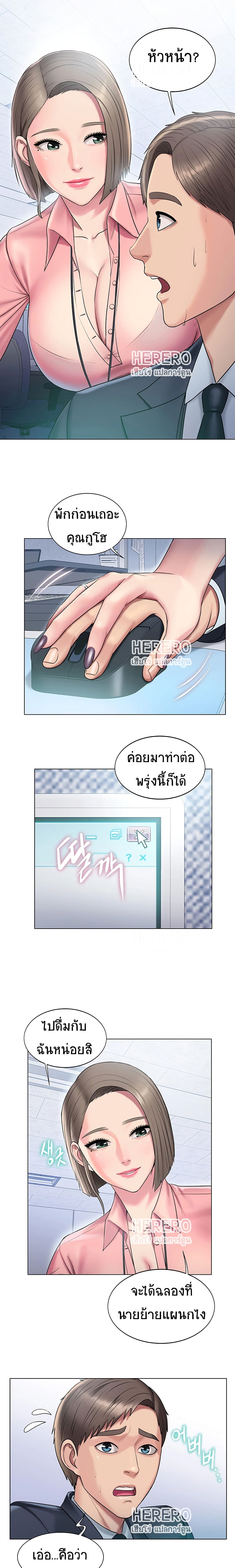 Gu-Ho’s Escape – Gu-Ho’s Escape – ตอนที่ 10 หน้า 10