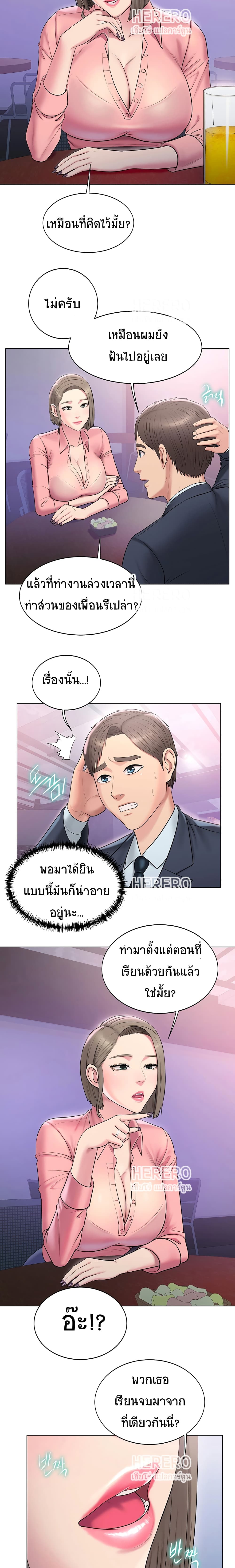 Gu-Ho’s Escape – Gu-Ho’s Escape – ตอนที่ 10 หน้า 14