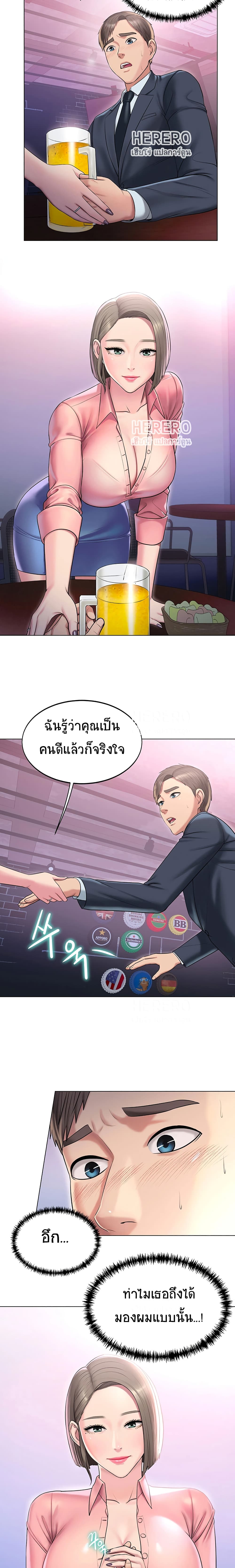 Gu-Ho’s Escape – Gu-Ho’s Escape – ตอนที่ 10 หน้า 17