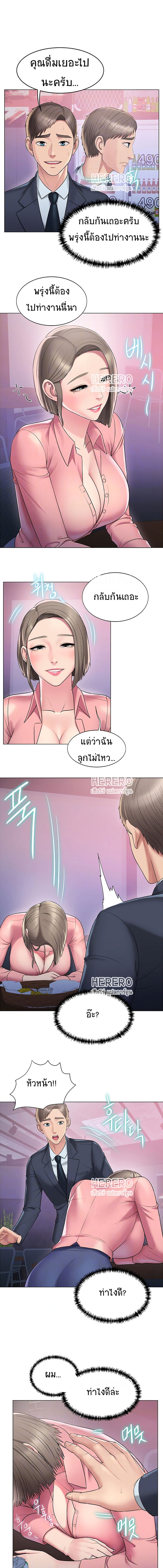 Gu-Ho’s Escape – Gu-Ho’s Escape – ตอนที่ 11 หน้า 1