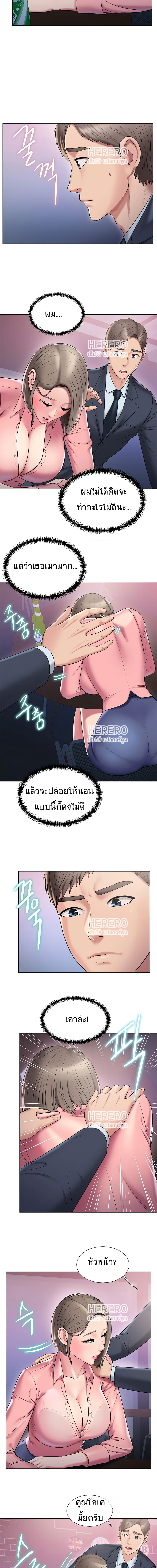 Gu-Ho’s Escape – Gu-Ho’s Escape – ตอนที่ 11 หน้า 2