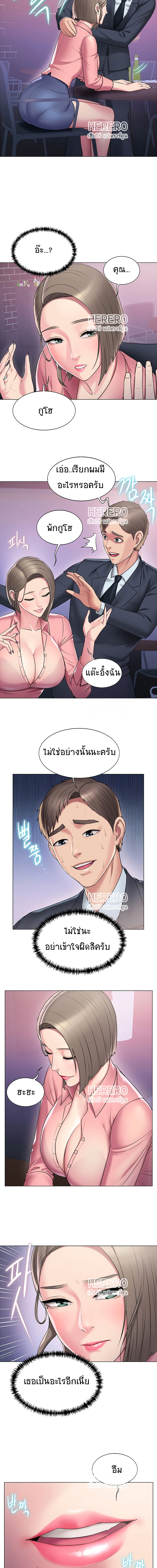 Gu-Ho’s Escape – Gu-Ho’s Escape – ตอนที่ 11 หน้า 3