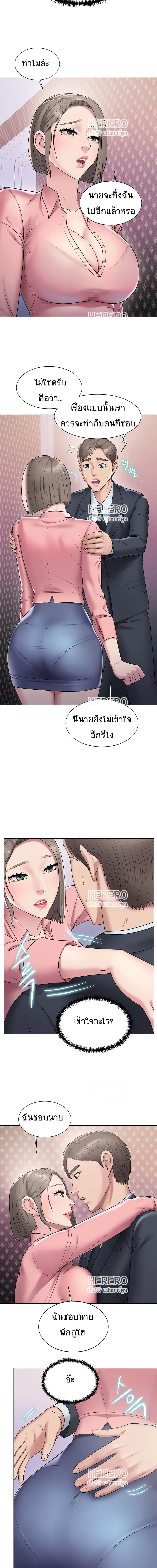 Gu-Ho’s Escape – Gu-Ho’s Escape – ตอนที่ 11 หน้า 6