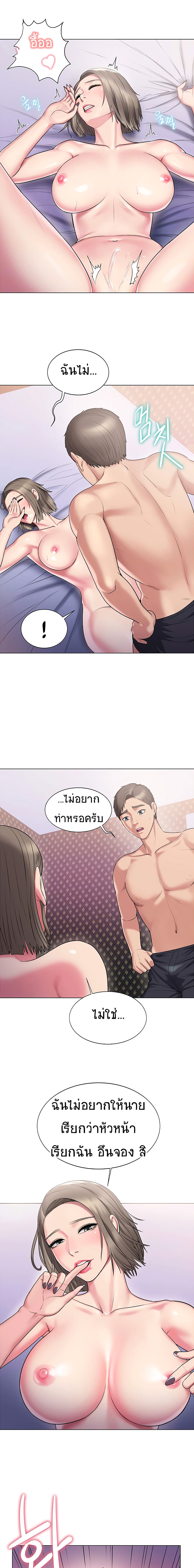 Gu-Ho’s Escape – Gu-Ho’s Escape – ตอนที่ 12 หน้า 6