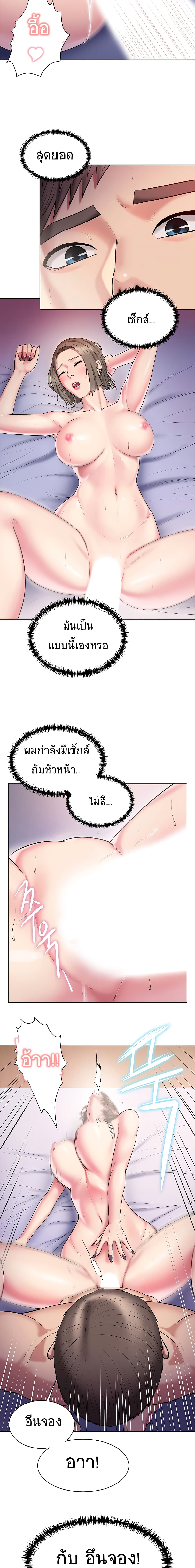 Gu-Ho’s Escape – Gu-Ho’s Escape – ตอนที่ 12 หน้า 9