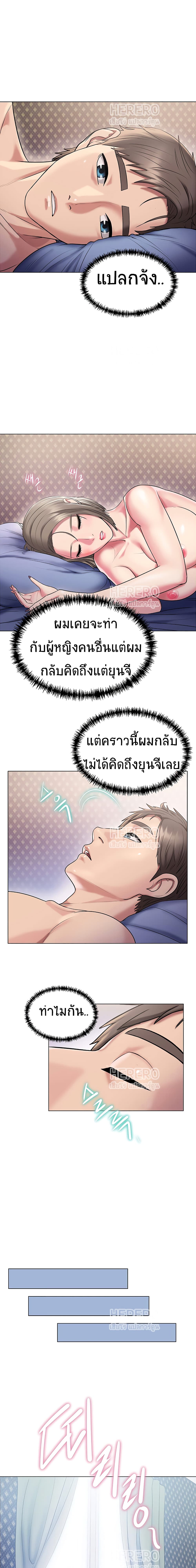 Gu-Ho’s Escape – Gu-Ho’s Escape – ตอนที่ 12 หน้า 15