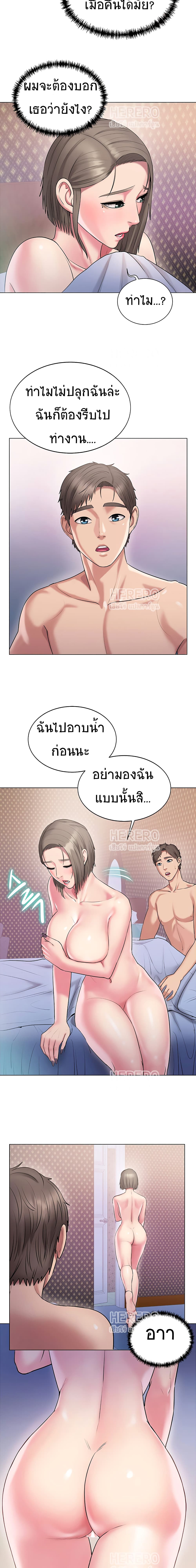 Gu-Ho’s Escape – Gu-Ho’s Escape – ตอนที่ 12 หน้า 18