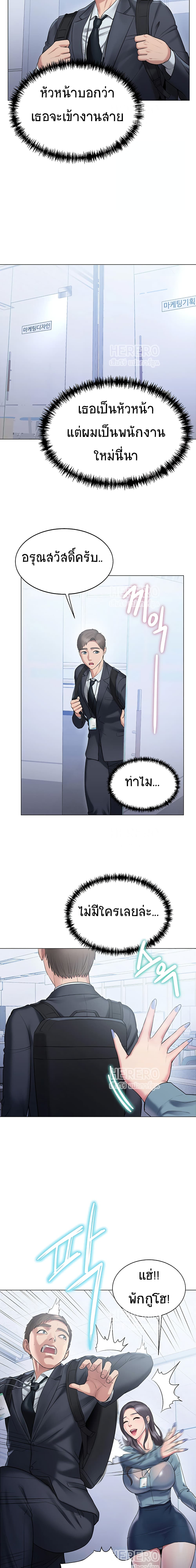 Gu-Ho’s Escape – Gu-Ho’s Escape – ตอนที่ 12 หน้า 20