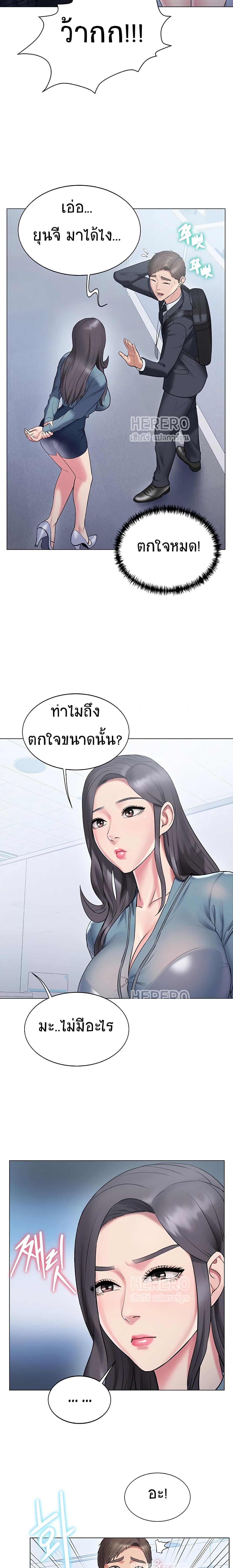 Gu-Ho’s Escape – Gu-Ho’s Escape – ตอนที่ 12 หน้า 21