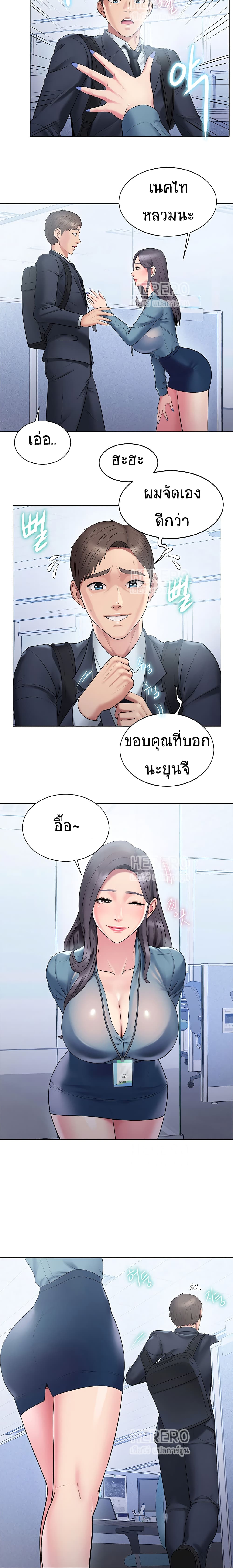 Gu-Ho’s Escape – Gu-Ho’s Escape – ตอนที่ 12 หน้า 22