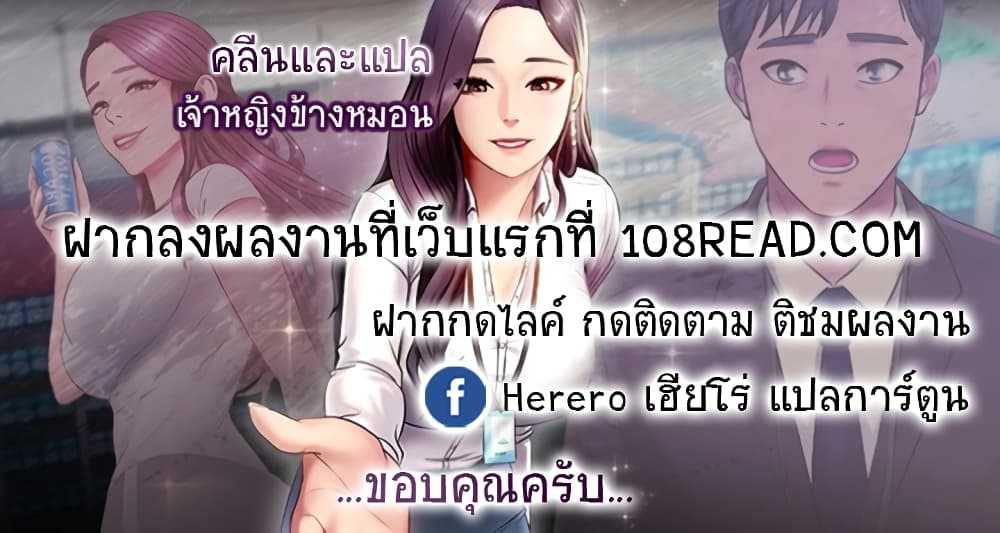 Gu-Ho’s Escape – Gu-Ho’s Escape – ตอนที่ 12 หน้า 24