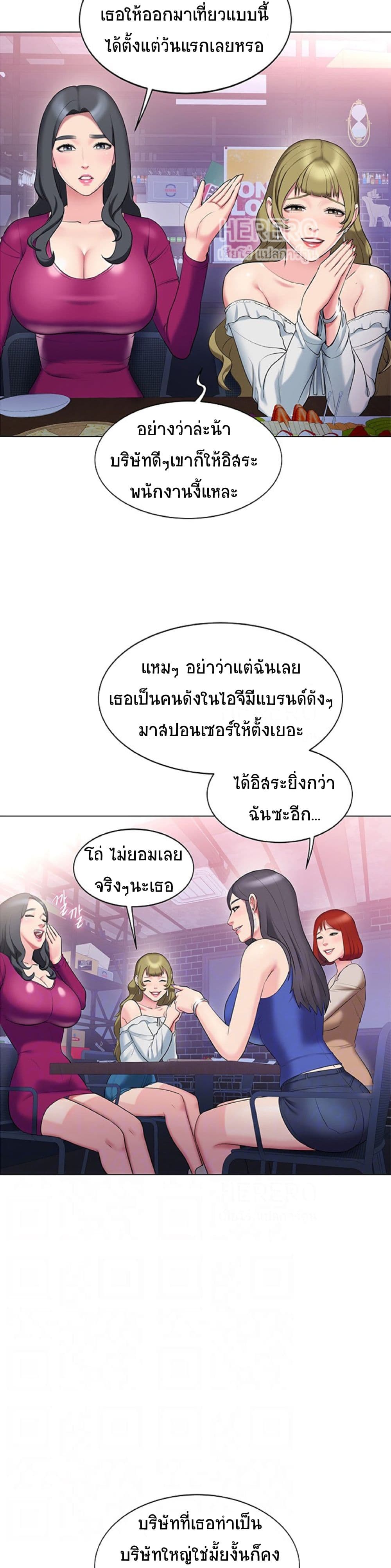 Gu-Ho’s Escape – Gu-Ho’s Escape – ตอนที่ 13 หน้า 3