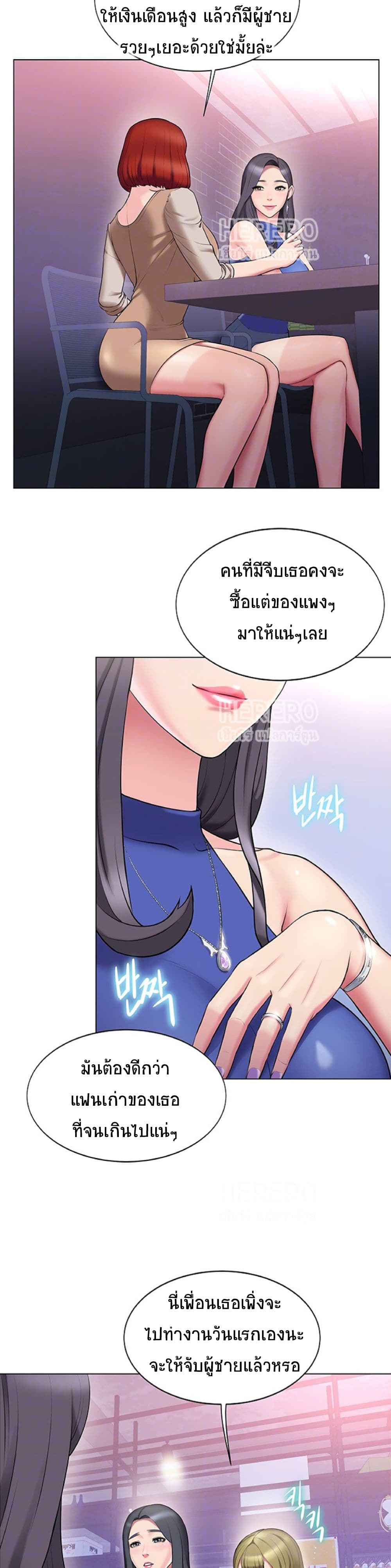 Gu-Ho’s Escape – Gu-Ho’s Escape – ตอนที่ 13 หน้า 4
