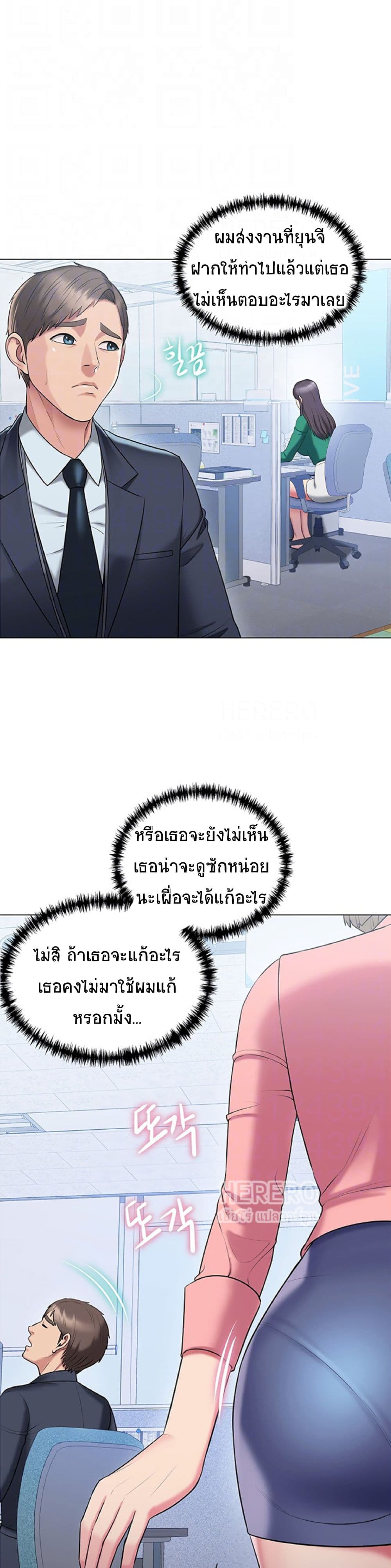 Gu-Ho’s Escape – Gu-Ho’s Escape – ตอนที่ 13 หน้า 10