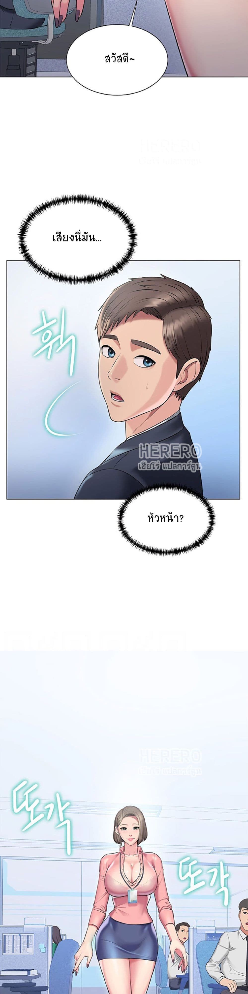 Gu-Ho’s Escape – Gu-Ho’s Escape – ตอนที่ 13 หน้า 11