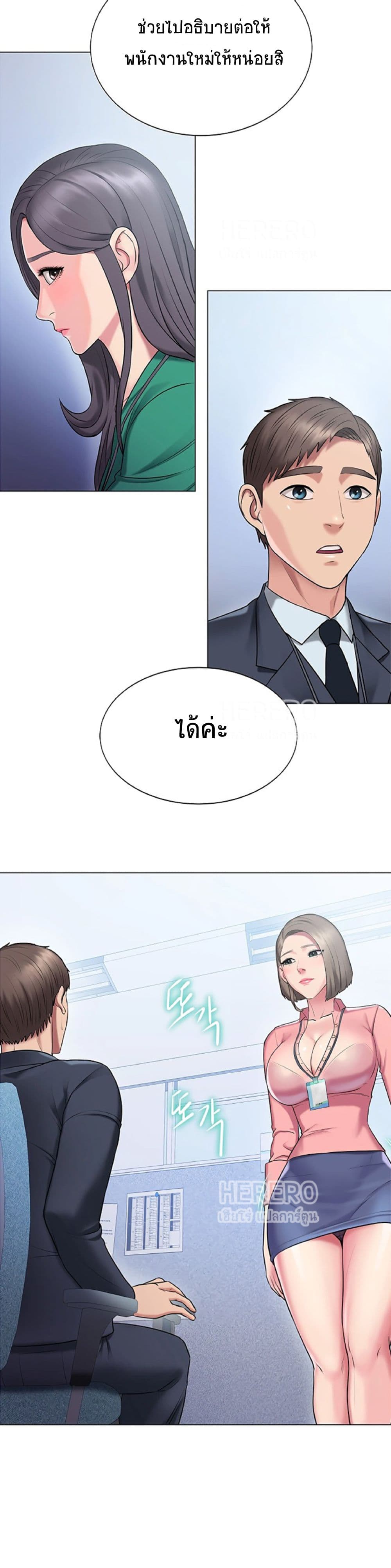 Gu-Ho’s Escape – Gu-Ho’s Escape – ตอนที่ 13 หน้า 13