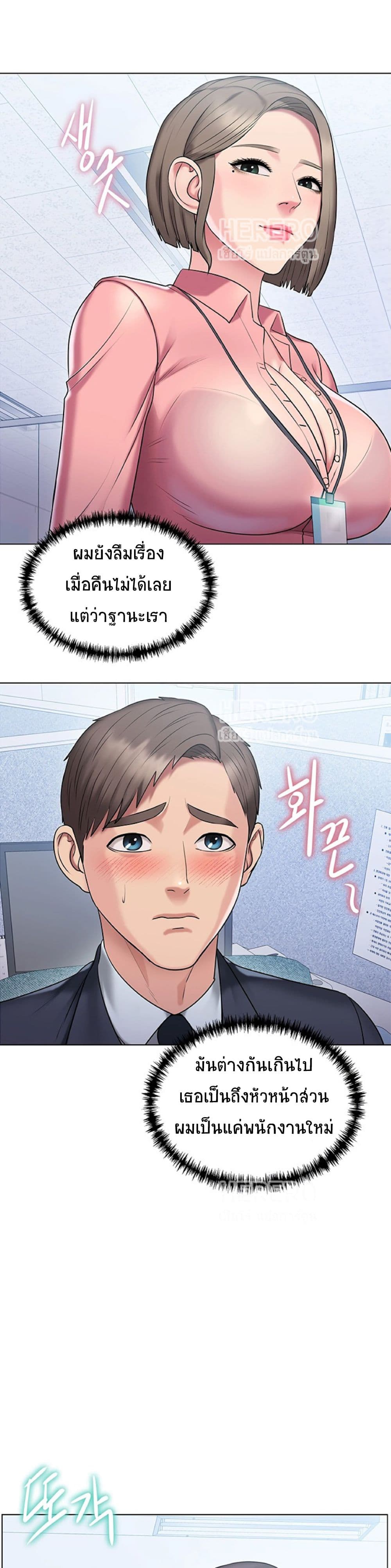 Gu-Ho’s Escape – Gu-Ho’s Escape – ตอนที่ 13 หน้า 14