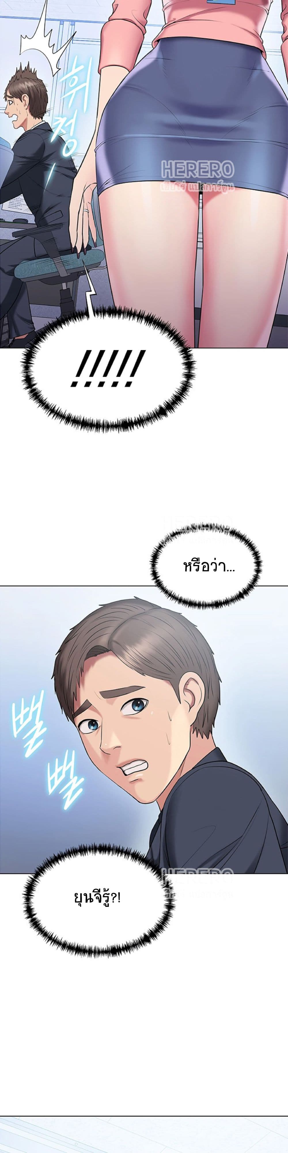 Gu-Ho’s Escape – Gu-Ho’s Escape – ตอนที่ 13 หน้า 16