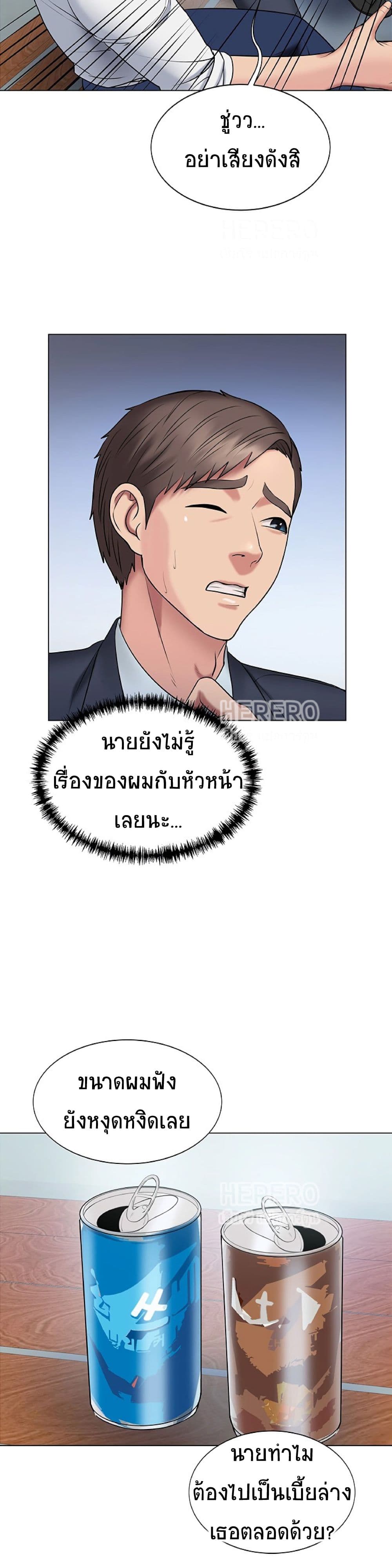 Gu-Ho’s Escape – Gu-Ho’s Escape – ตอนที่ 13 หน้า 23