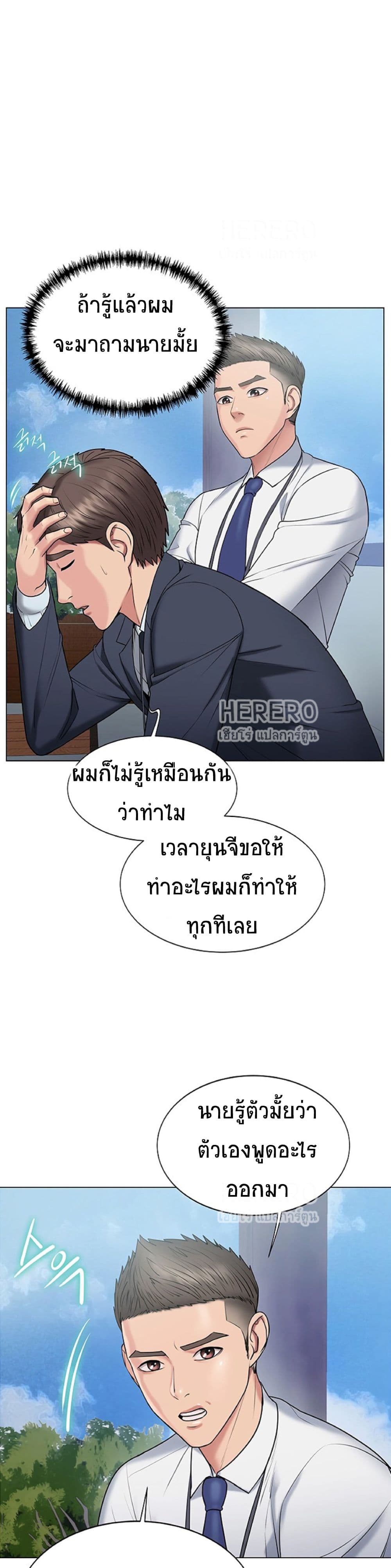 Gu-Ho’s Escape – Gu-Ho’s Escape – ตอนที่ 13 หน้า 24