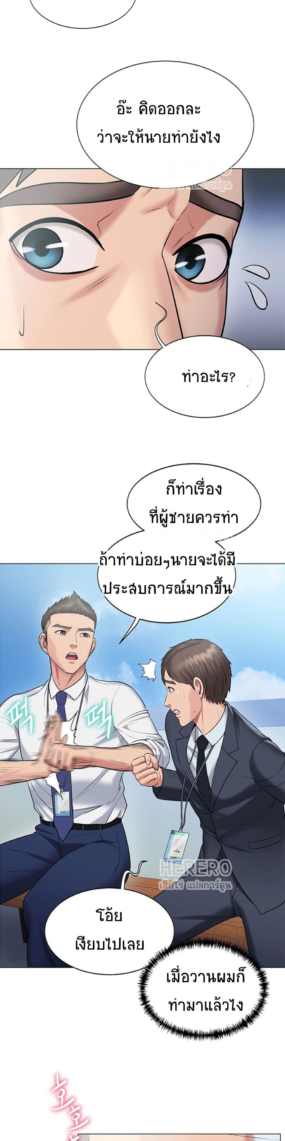 Gu-Ho’s Escape – Gu-Ho’s Escape – ตอนที่ 13 หน้า 26