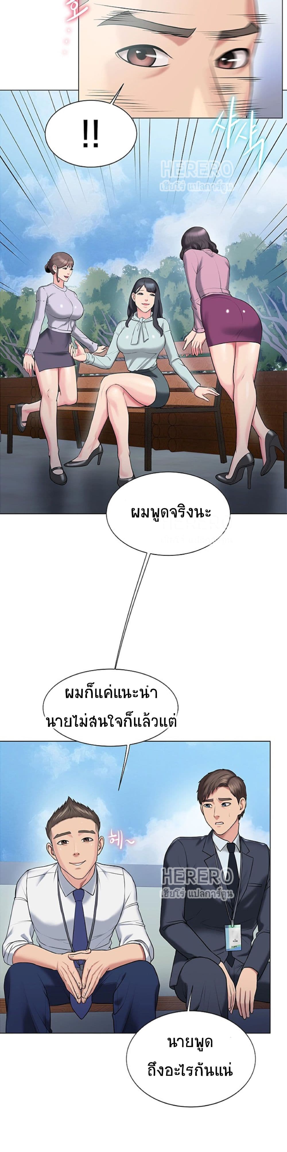 Gu-Ho’s Escape – Gu-Ho’s Escape – ตอนที่ 13 หน้า 27