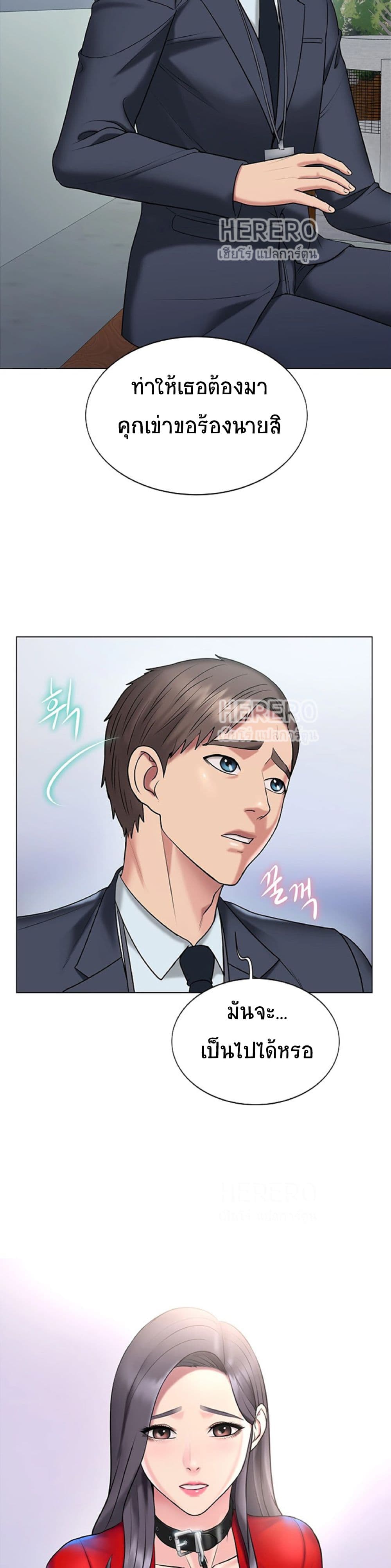 Gu-Ho’s Escape – Gu-Ho’s Escape – ตอนที่ 13 หน้า 29