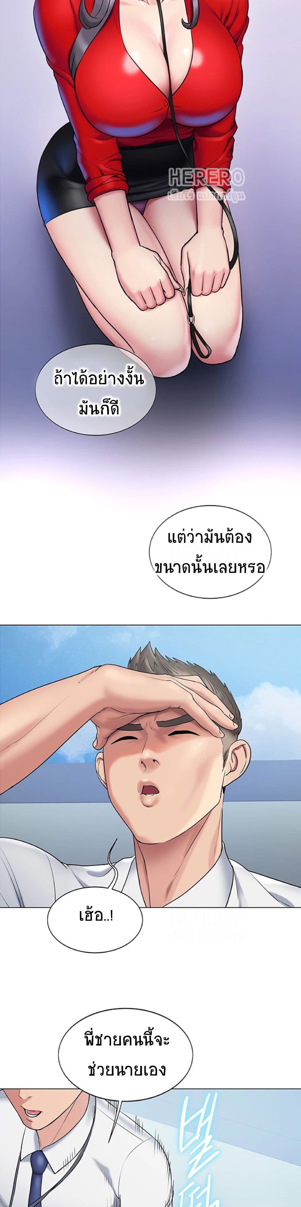 Gu-Ho’s Escape – Gu-Ho’s Escape – ตอนที่ 13 หน้า 30