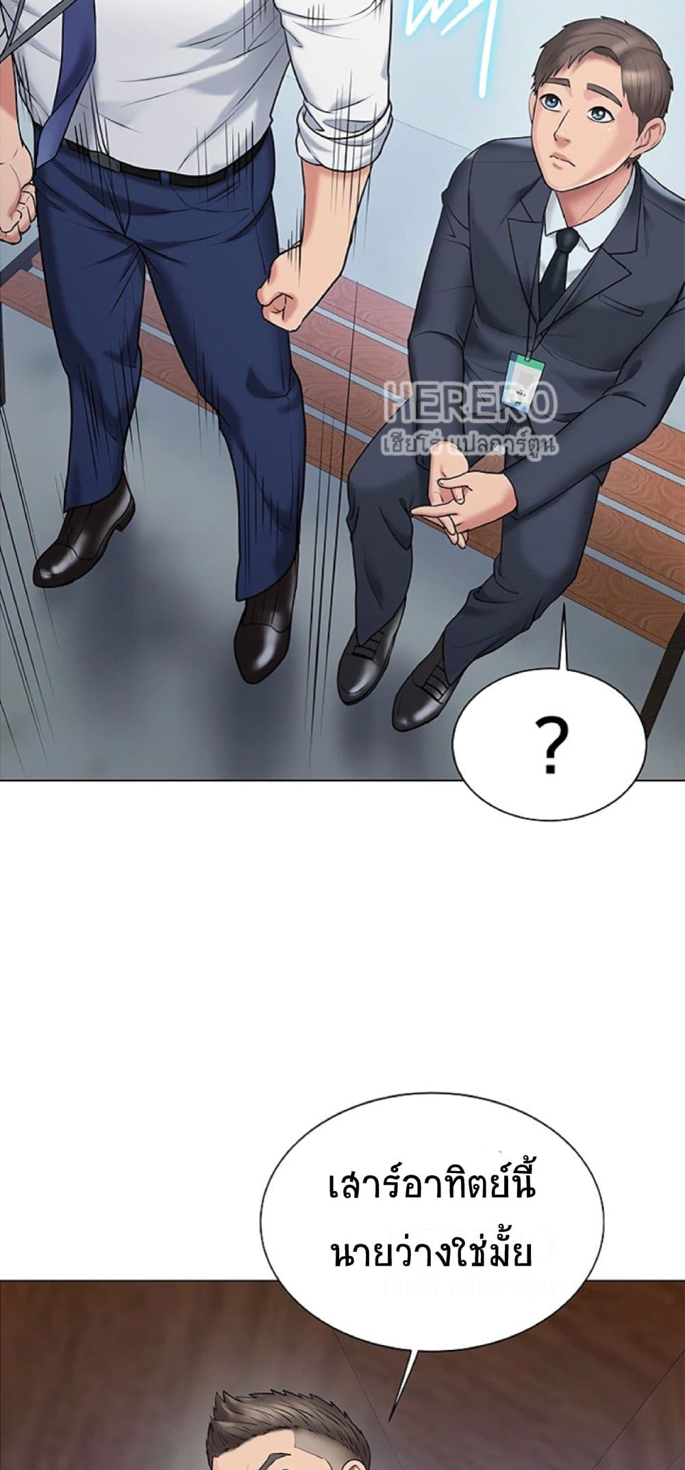 Gu-Ho’s Escape – Gu-Ho’s Escape – ตอนที่ 13 หน้า 31