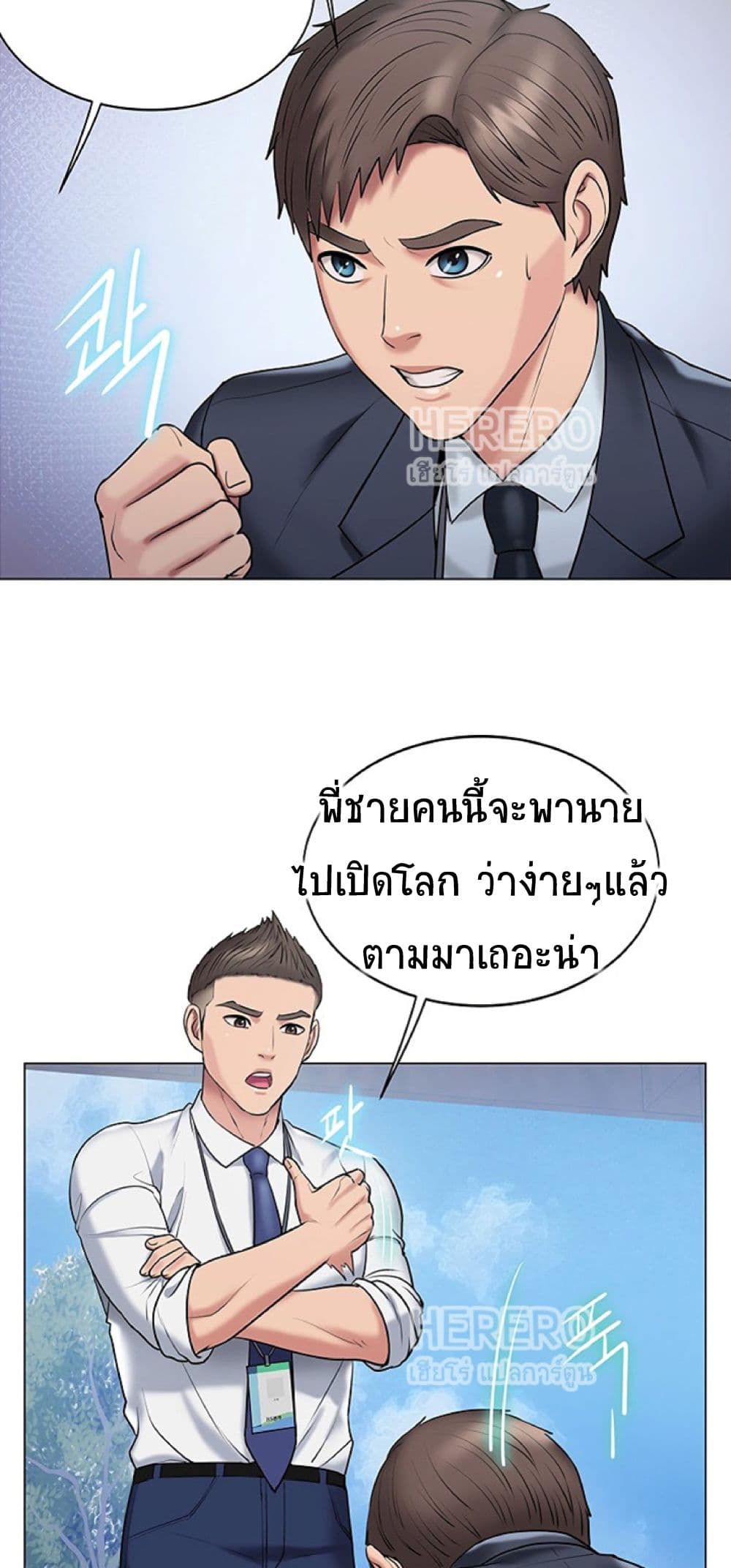 Gu-Ho’s Escape – Gu-Ho’s Escape – ตอนที่ 13 หน้า 33