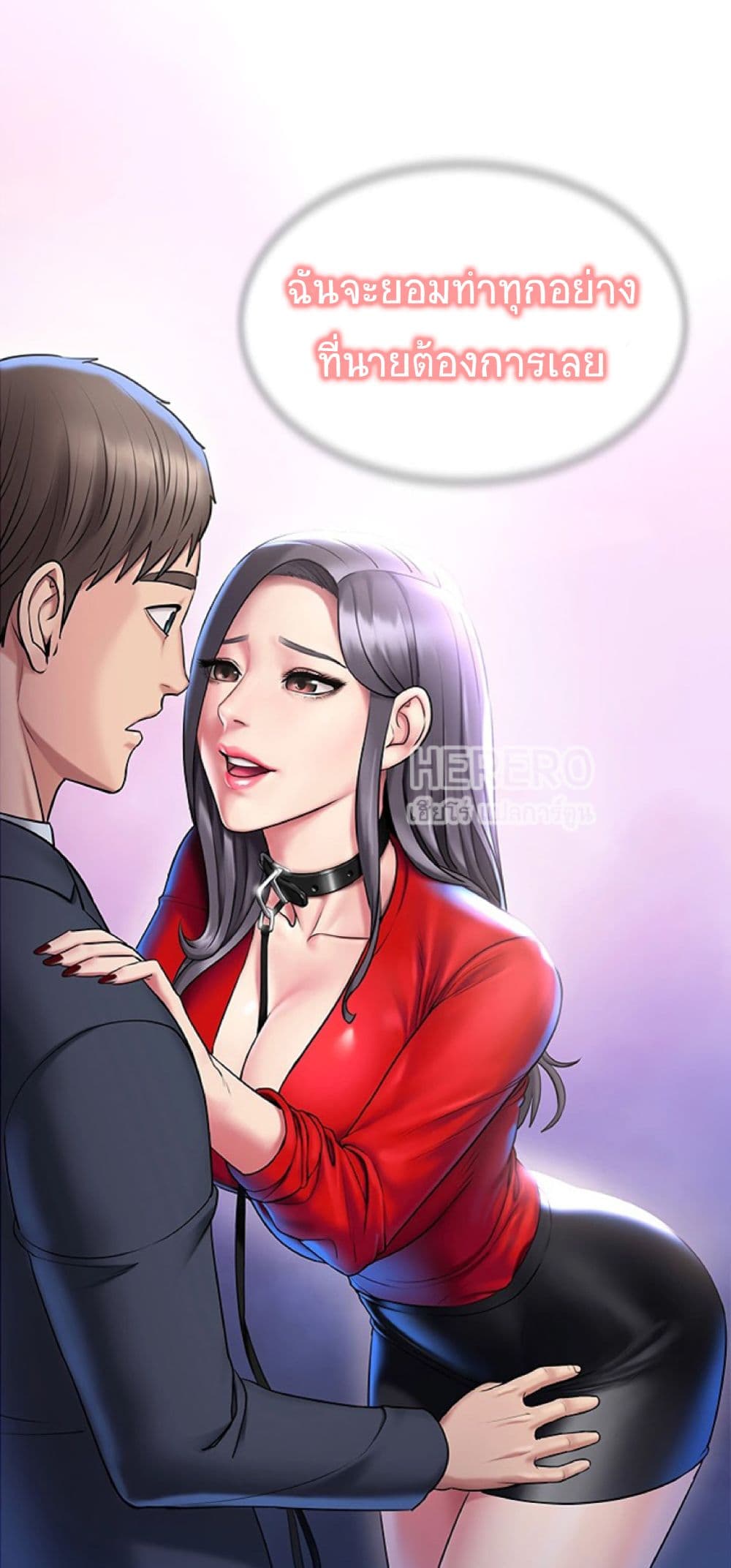 Gu-Ho’s Escape – Gu-Ho’s Escape – ตอนที่ 13 หน้า 37