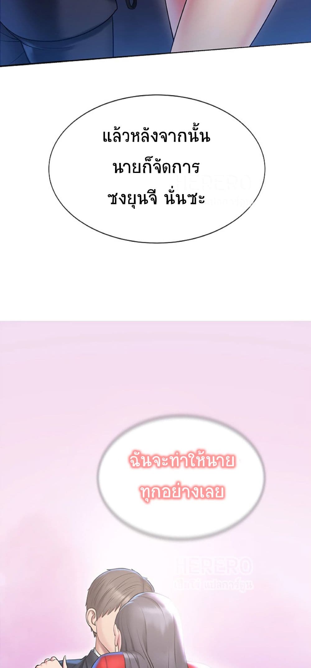 Gu-Ho’s Escape – Gu-Ho’s Escape – ตอนที่ 13 หน้า 38