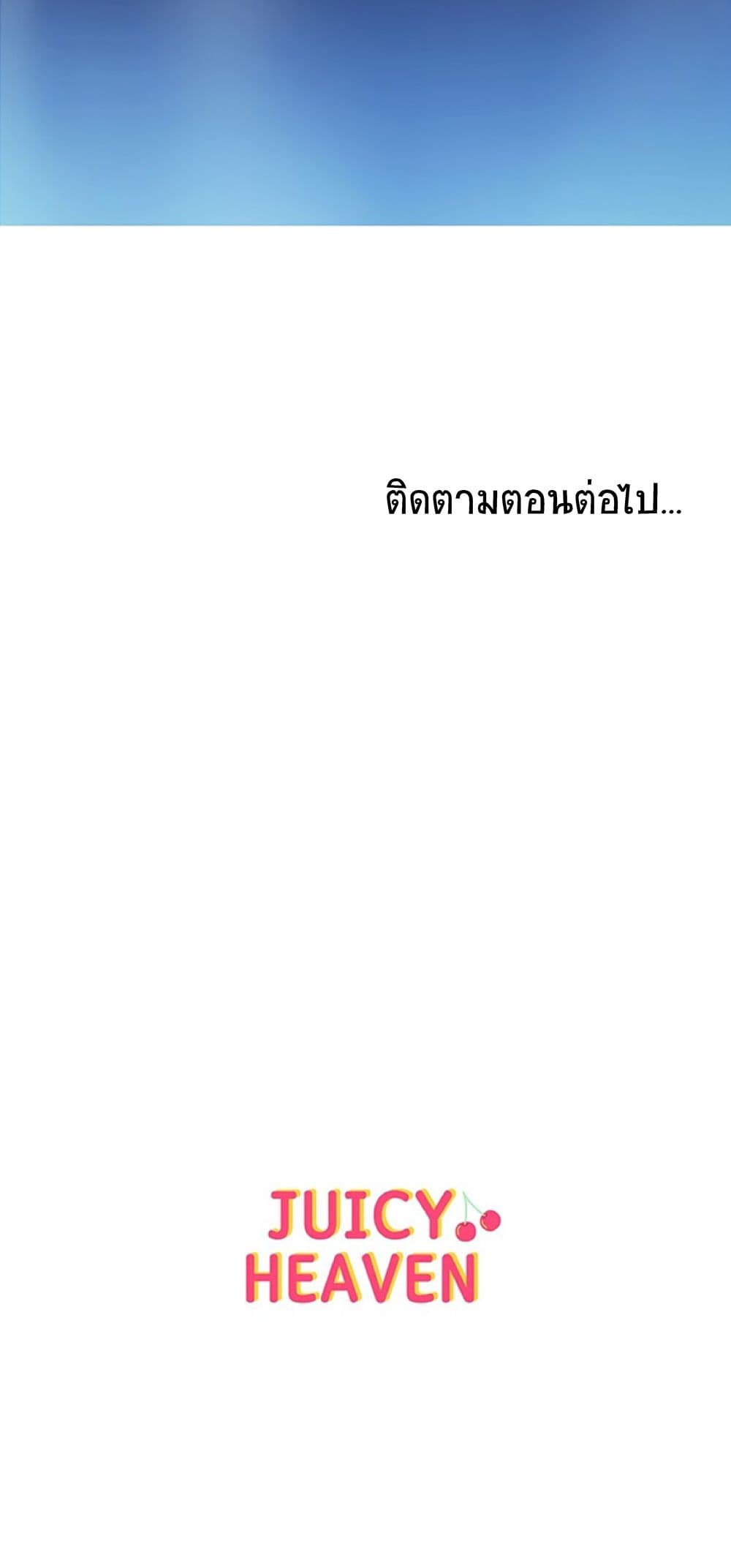 Gu-Ho’s Escape – Gu-Ho’s Escape – ตอนที่ 13 หน้า 40