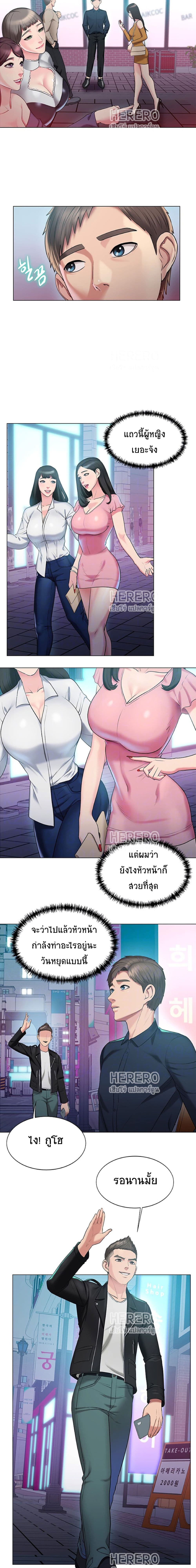 Gu-Ho’s Escape – Gu-Ho’s Escape – ตอนที่ 14 หน้า 2