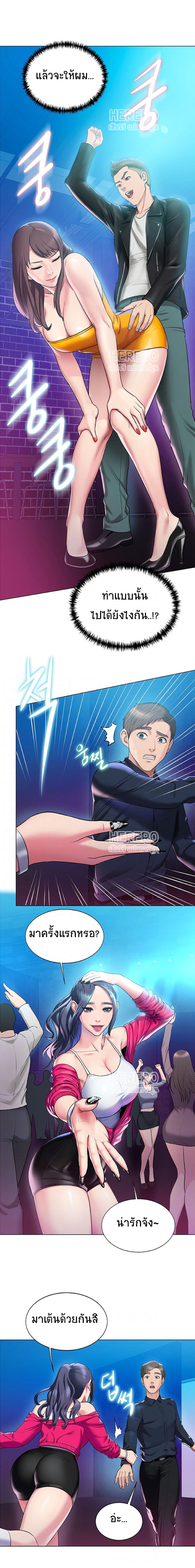 Gu-Ho’s Escape – Gu-Ho’s Escape – ตอนที่ 14 หน้า 5