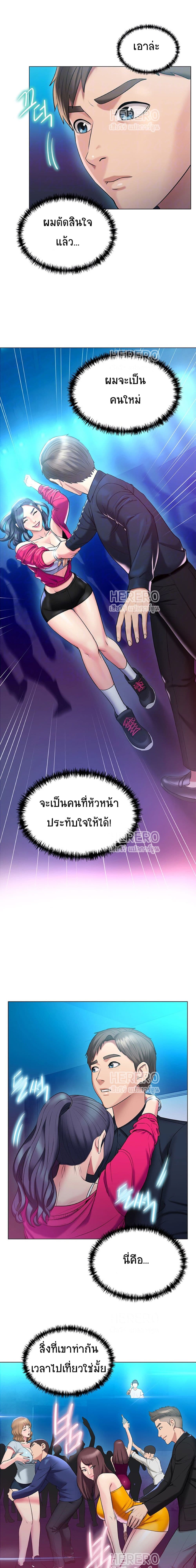 Gu-Ho’s Escape – Gu-Ho’s Escape – ตอนที่ 14 หน้า 6