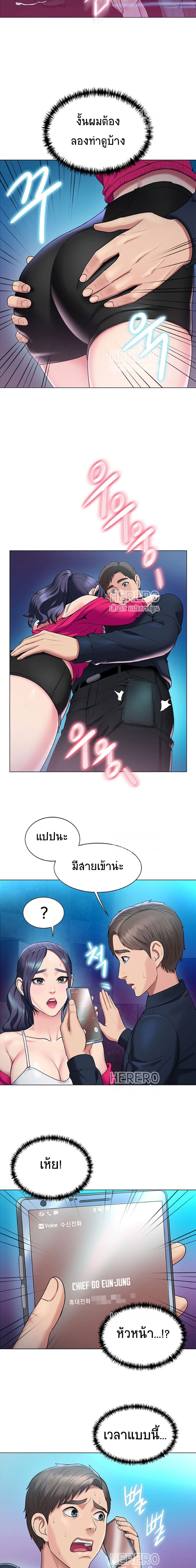 Gu-Ho’s Escape – Gu-Ho’s Escape – ตอนที่ 14 หน้า 7