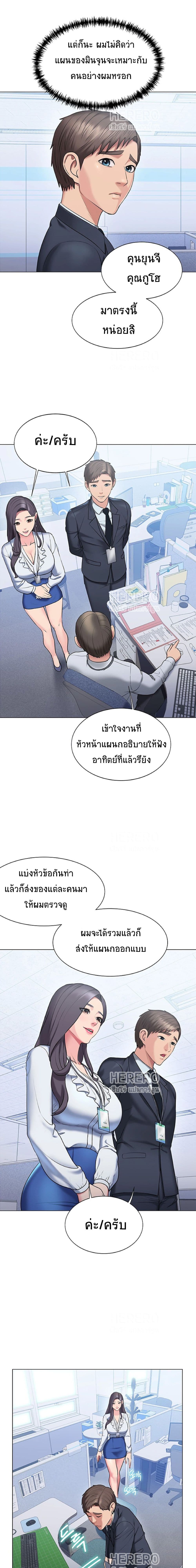 Gu-Ho’s Escape – Gu-Ho’s Escape – ตอนที่ 14 หน้า 10
