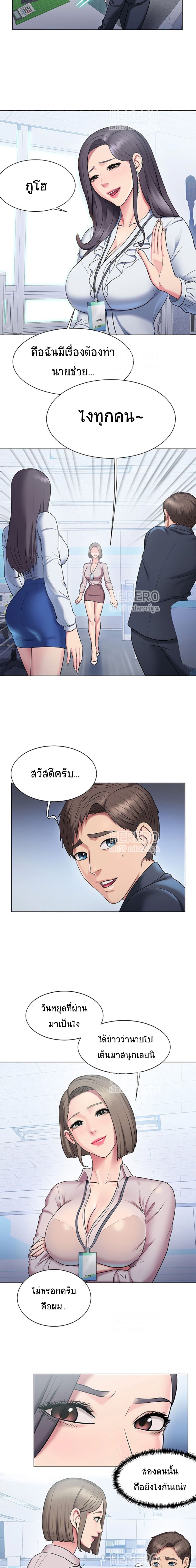 Gu-Ho’s Escape – Gu-Ho’s Escape – ตอนที่ 14 หน้า 11