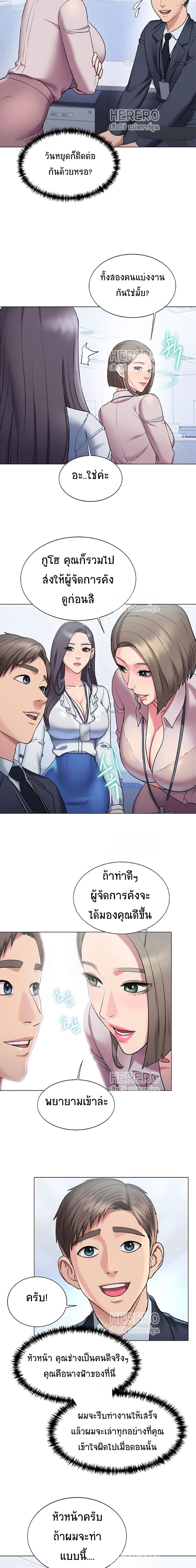 Gu-Ho’s Escape – Gu-Ho’s Escape – ตอนที่ 14 หน้า 12