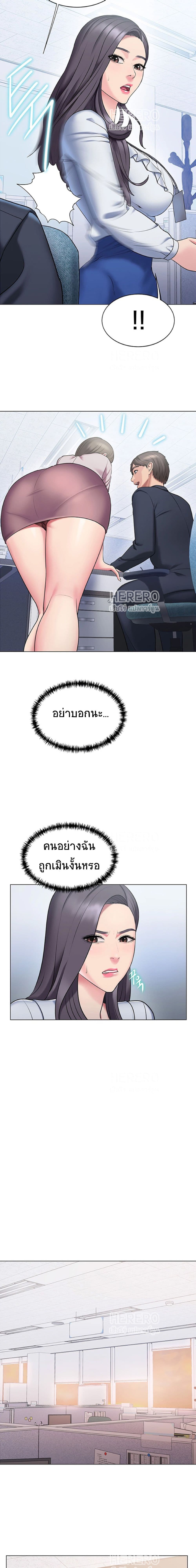 Gu-Ho’s Escape – Gu-Ho’s Escape – ตอนที่ 14 หน้า 13