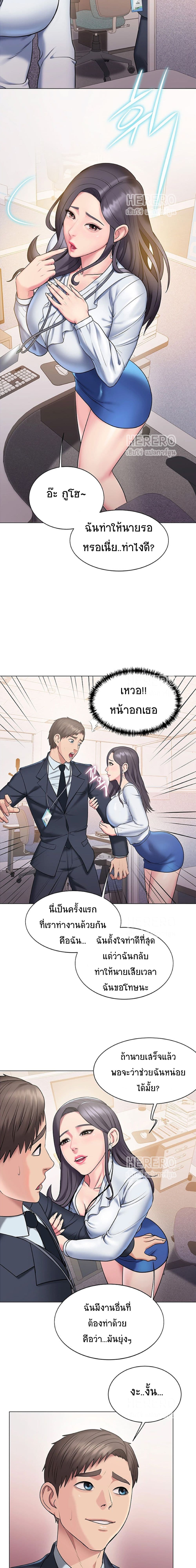Gu-Ho’s Escape – Gu-Ho’s Escape – ตอนที่ 14 หน้า 15