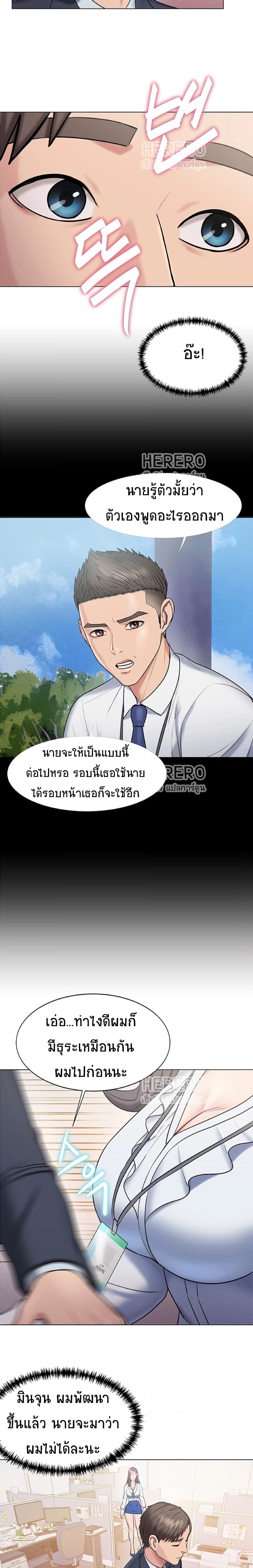 Gu-Ho’s Escape – Gu-Ho’s Escape – ตอนที่ 14 หน้า 16