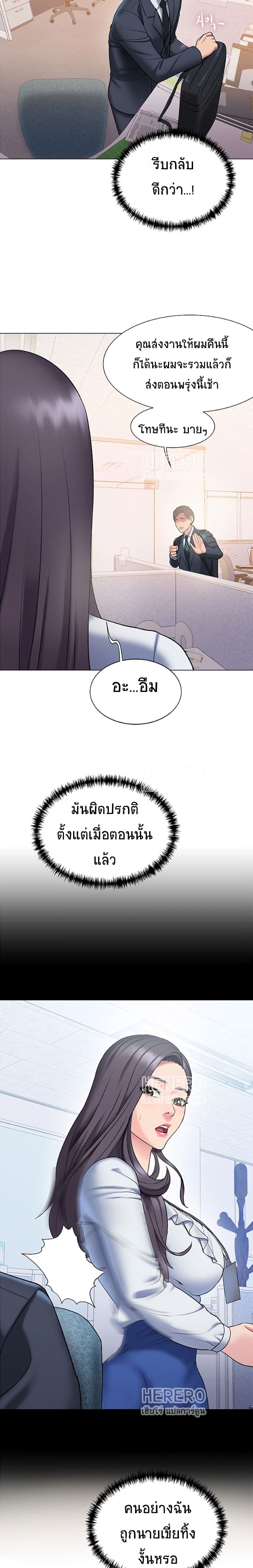 Gu-Ho’s Escape – Gu-Ho’s Escape – ตอนที่ 14 หน้า 17